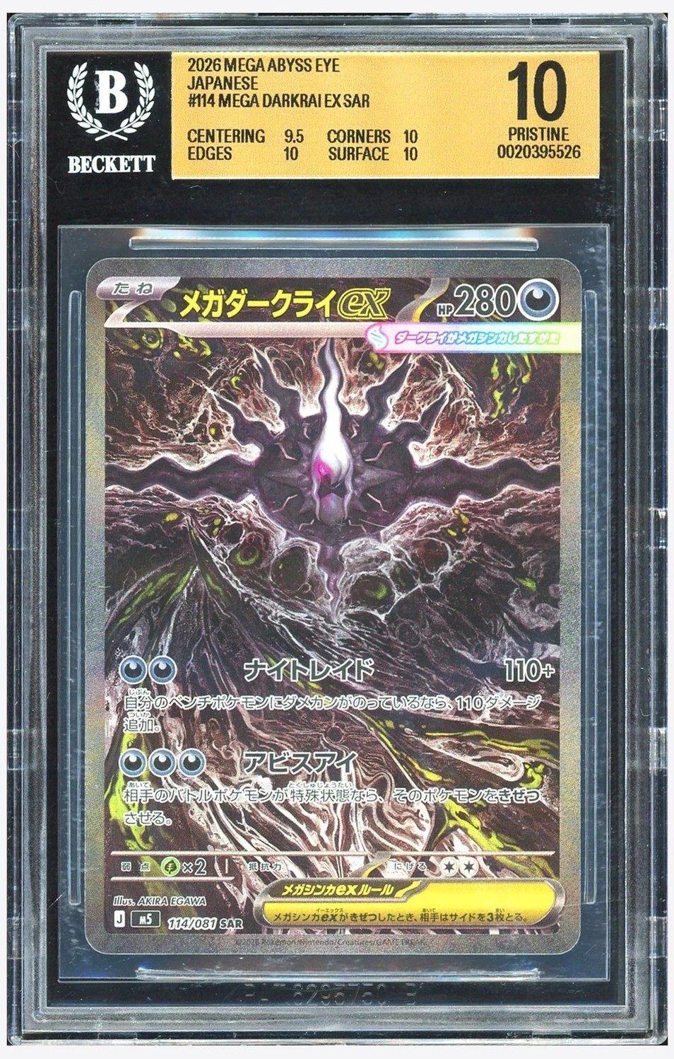 MEGA DARKRAI ex