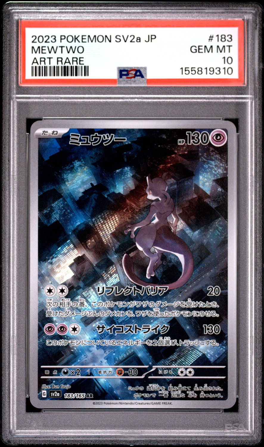 MEWTWO