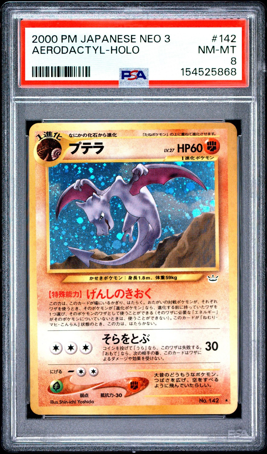 Aerodactyl