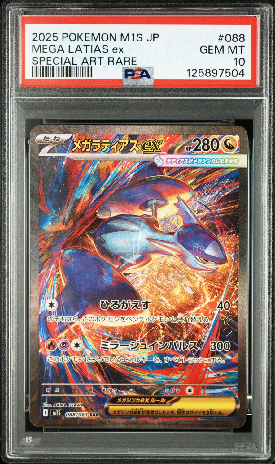 MEGA LATIAS ex