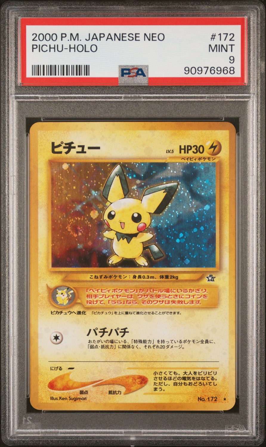 Pichu