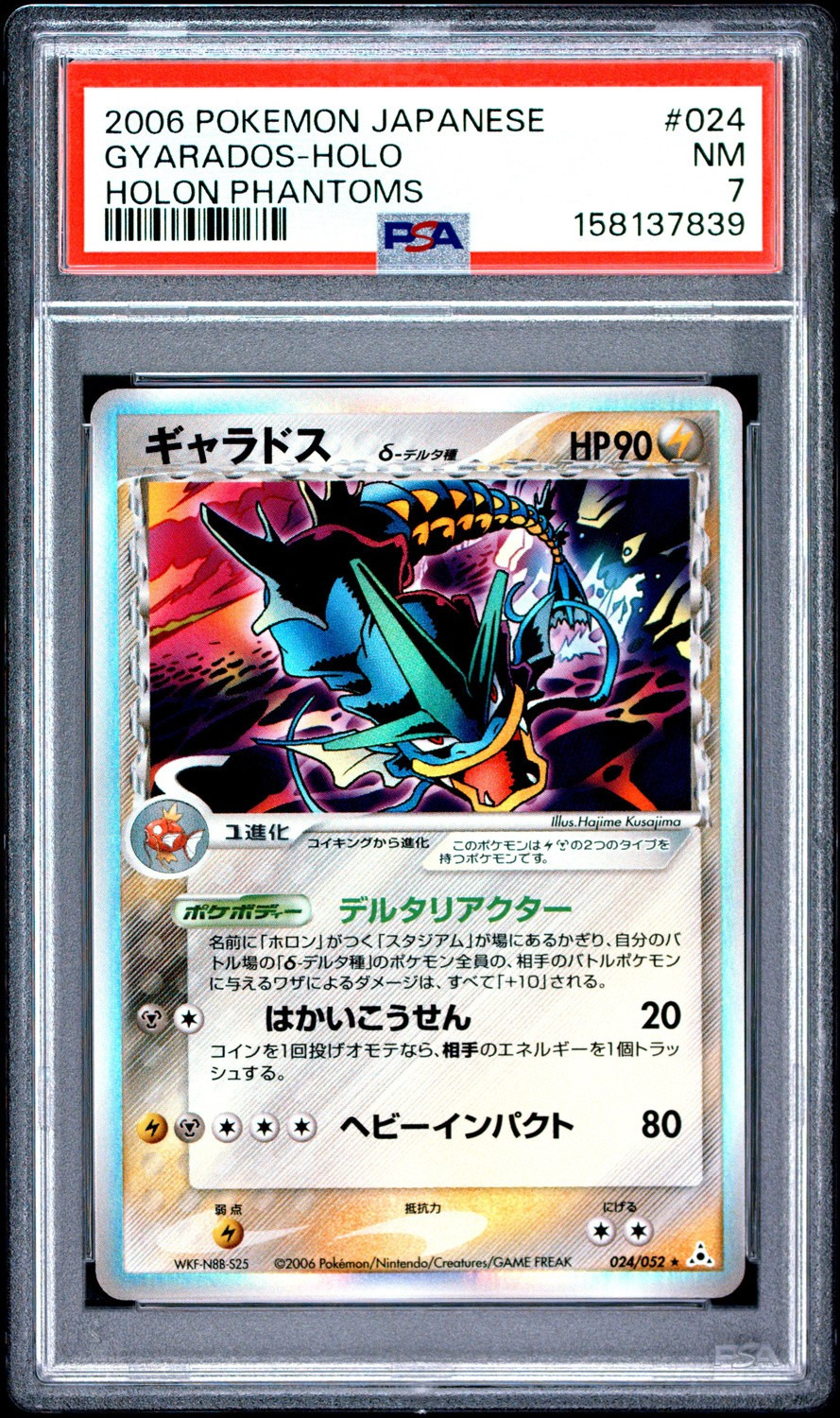 Gyarados