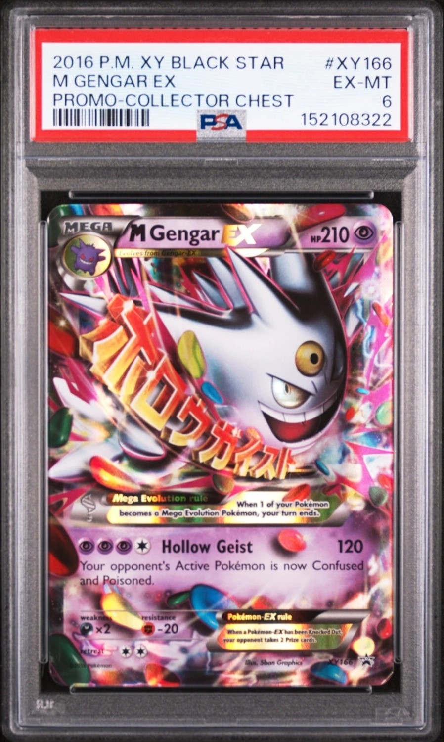 M GENGAR EX