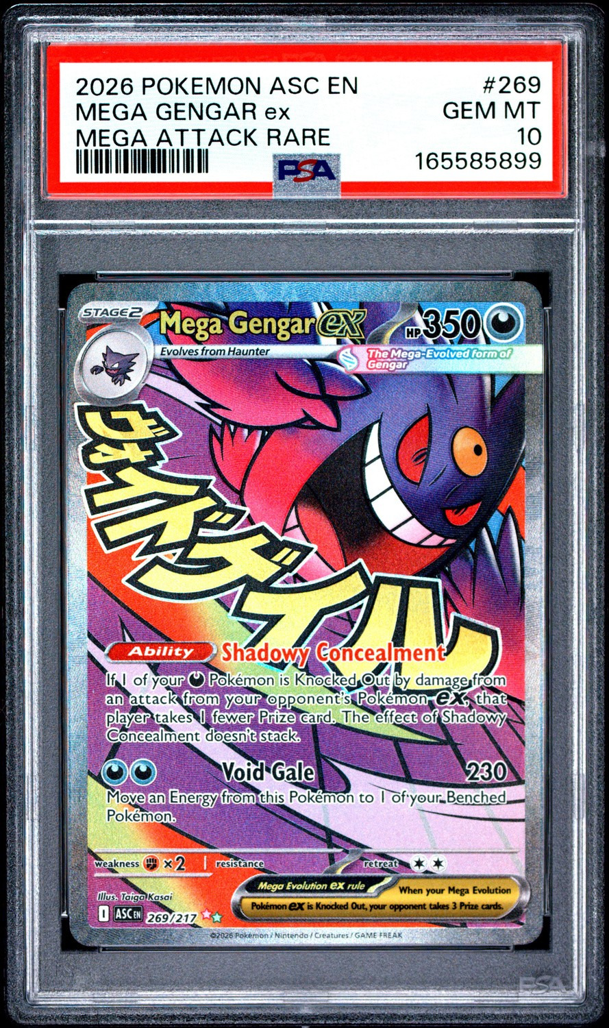 MEGA GENGAR ex