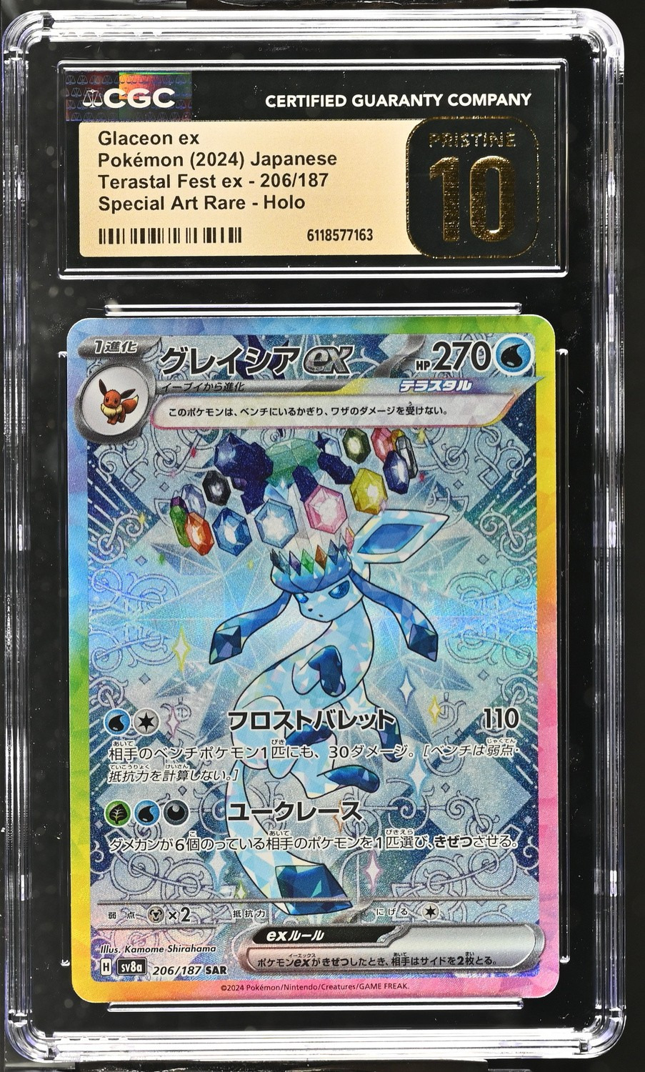 GLACEON ex