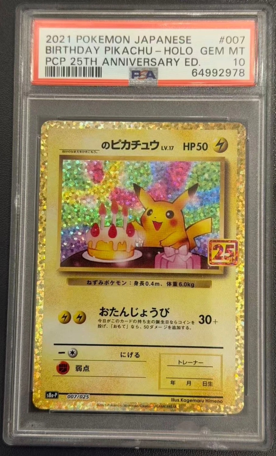 Birthday Pikachu