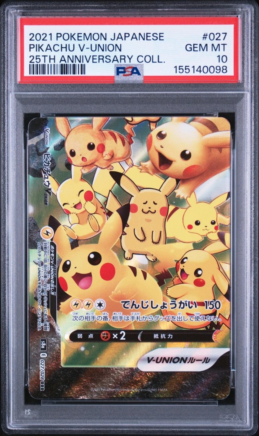 Pikachu V-UNION