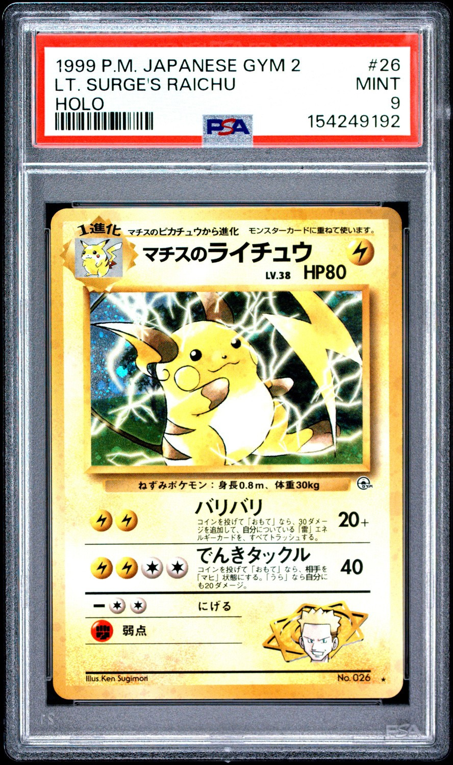 Lt. Surge's Raichu