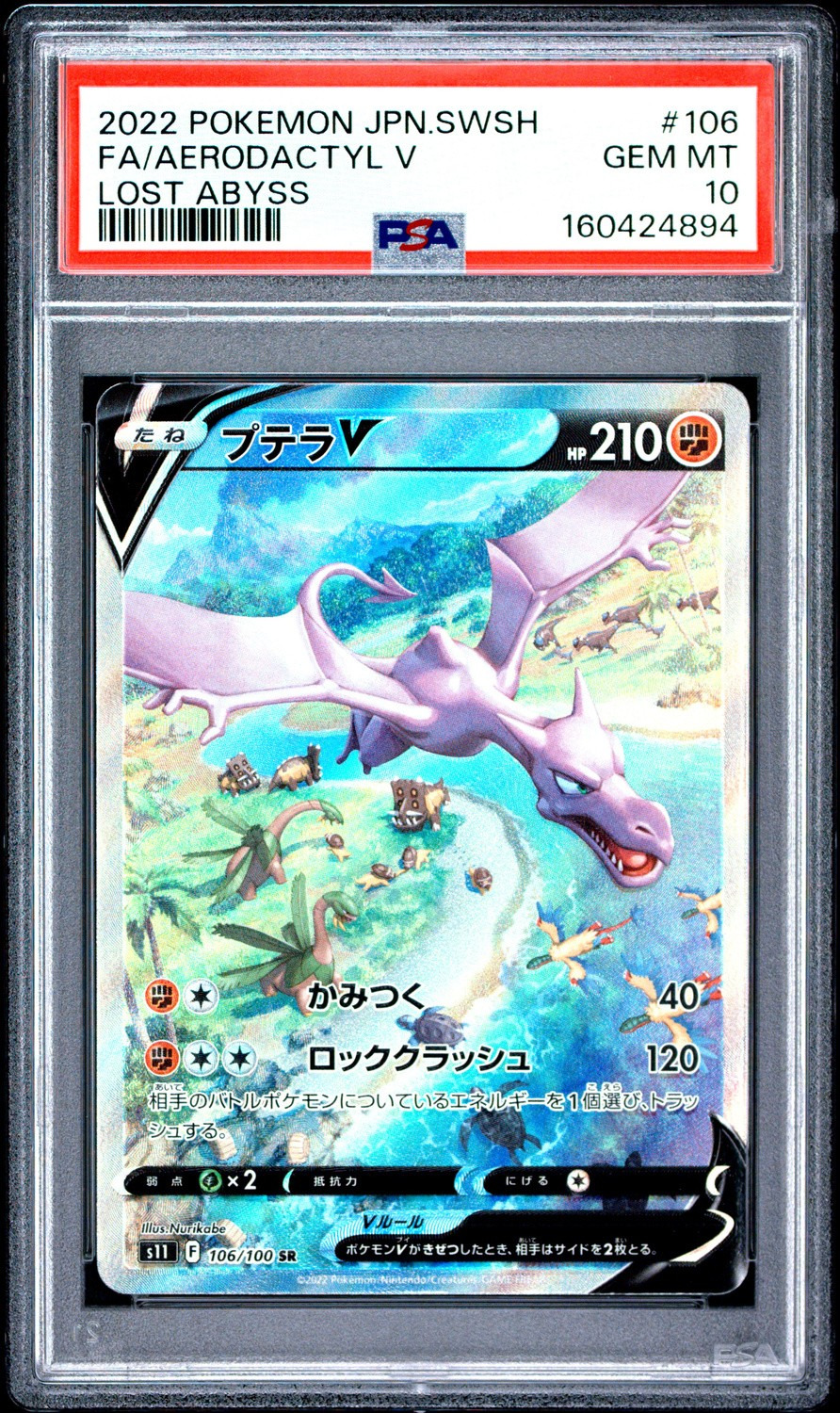 Aerodactyl V