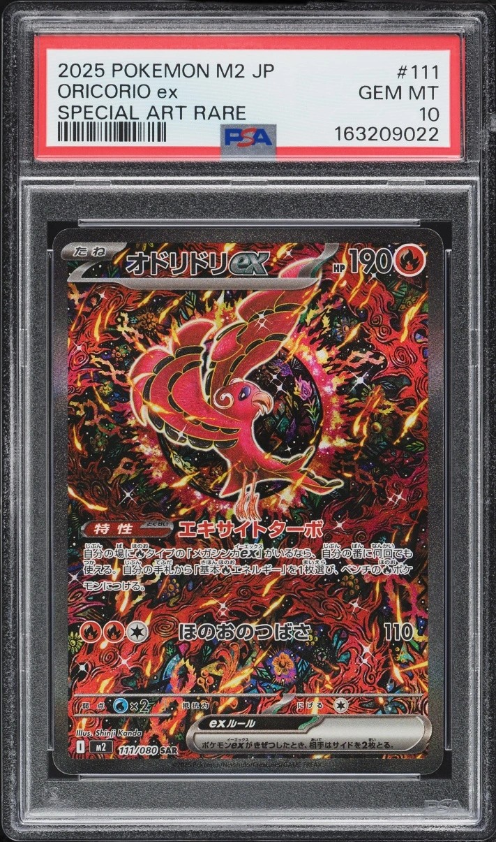 ORICORIO ex
