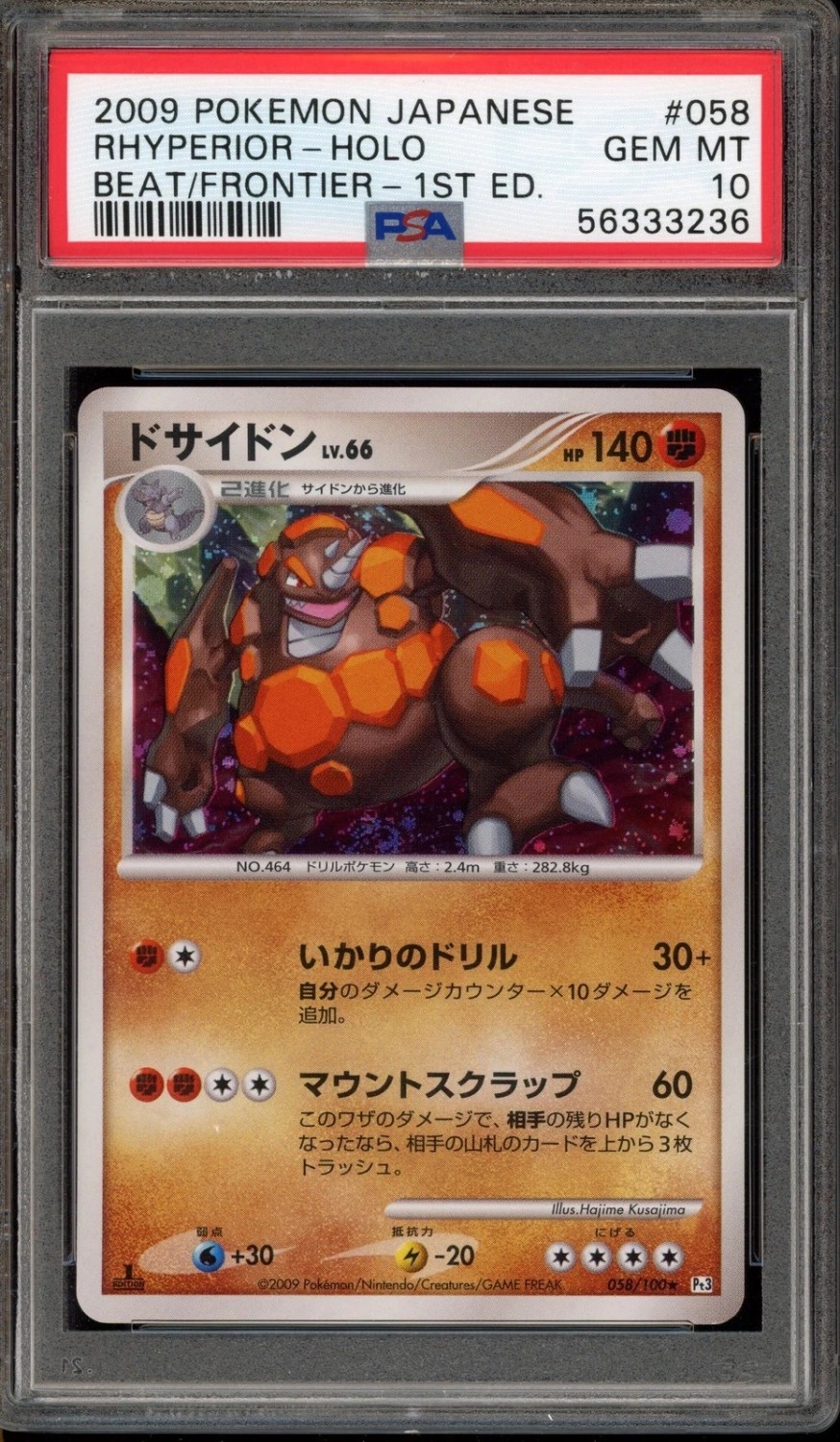 Rhyperior