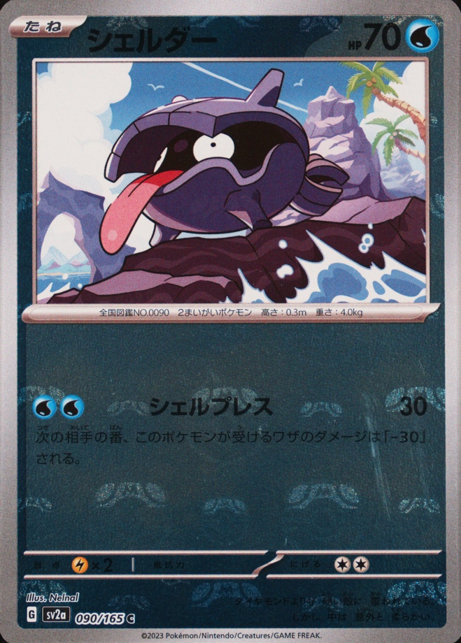 Master Ball · Reverse Holo