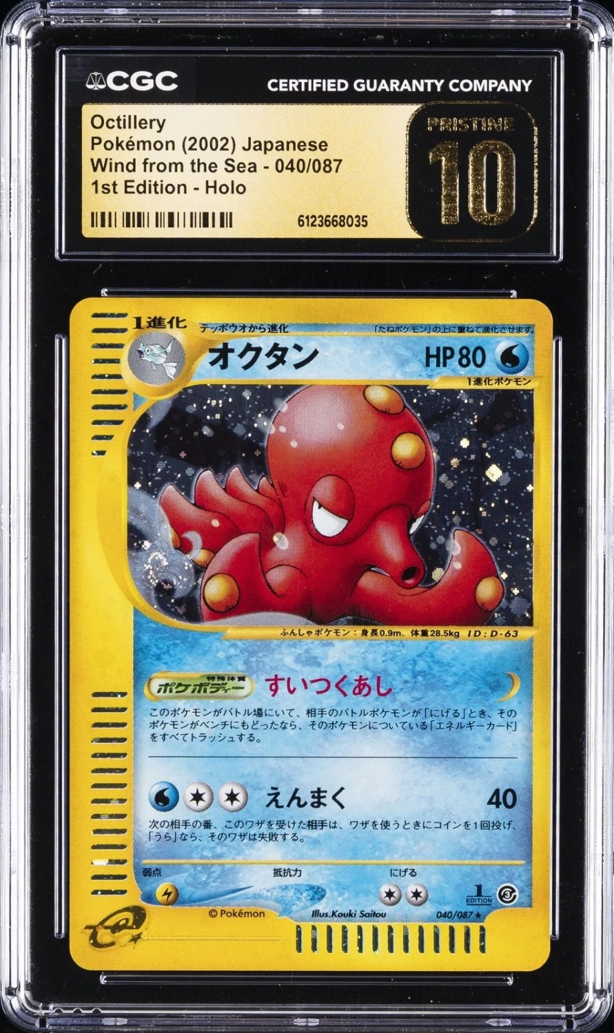 Octillery