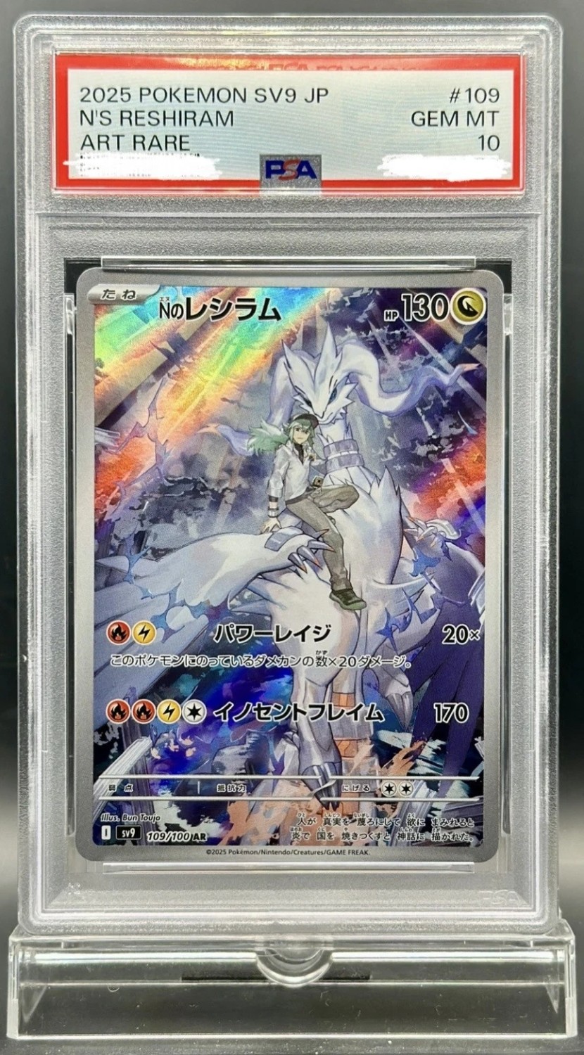N's Reshiram
