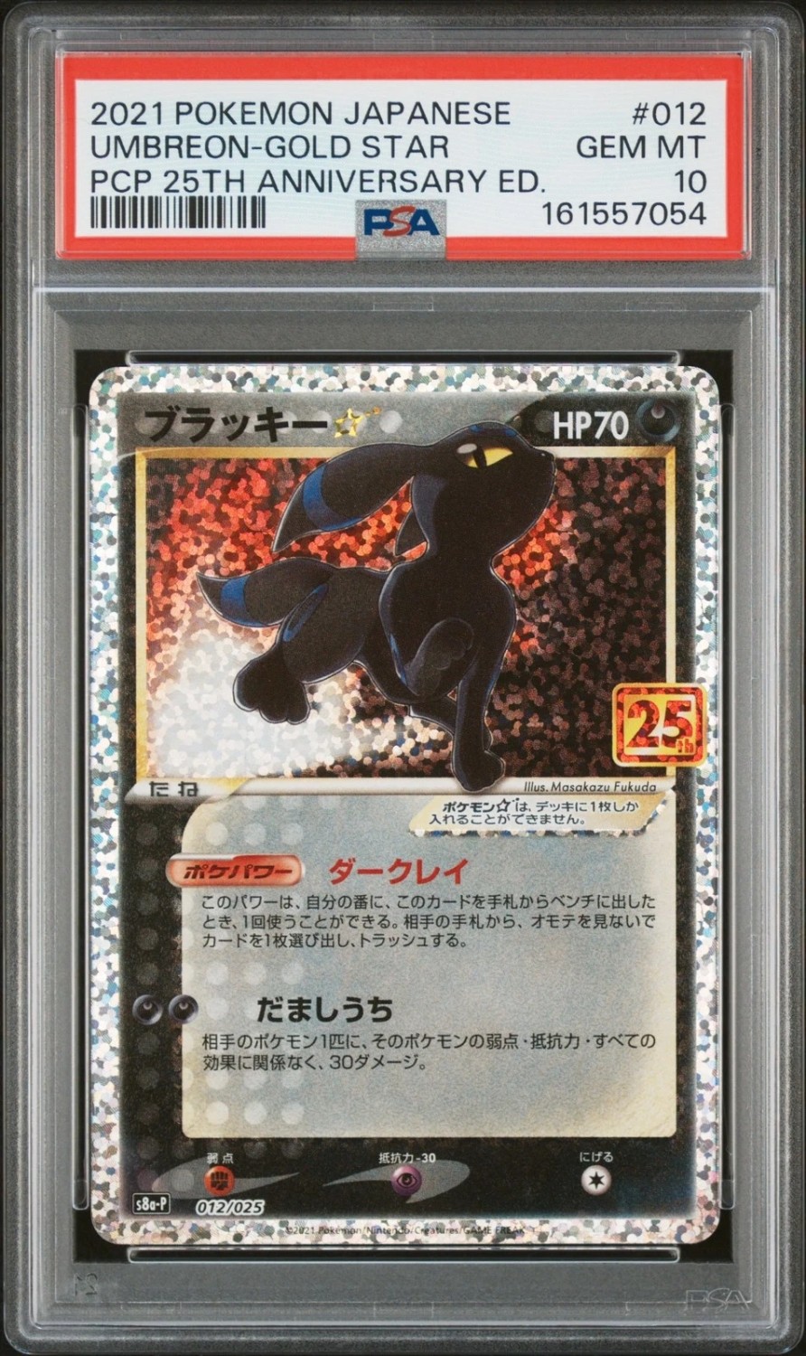 Umbreon-Gold STAR