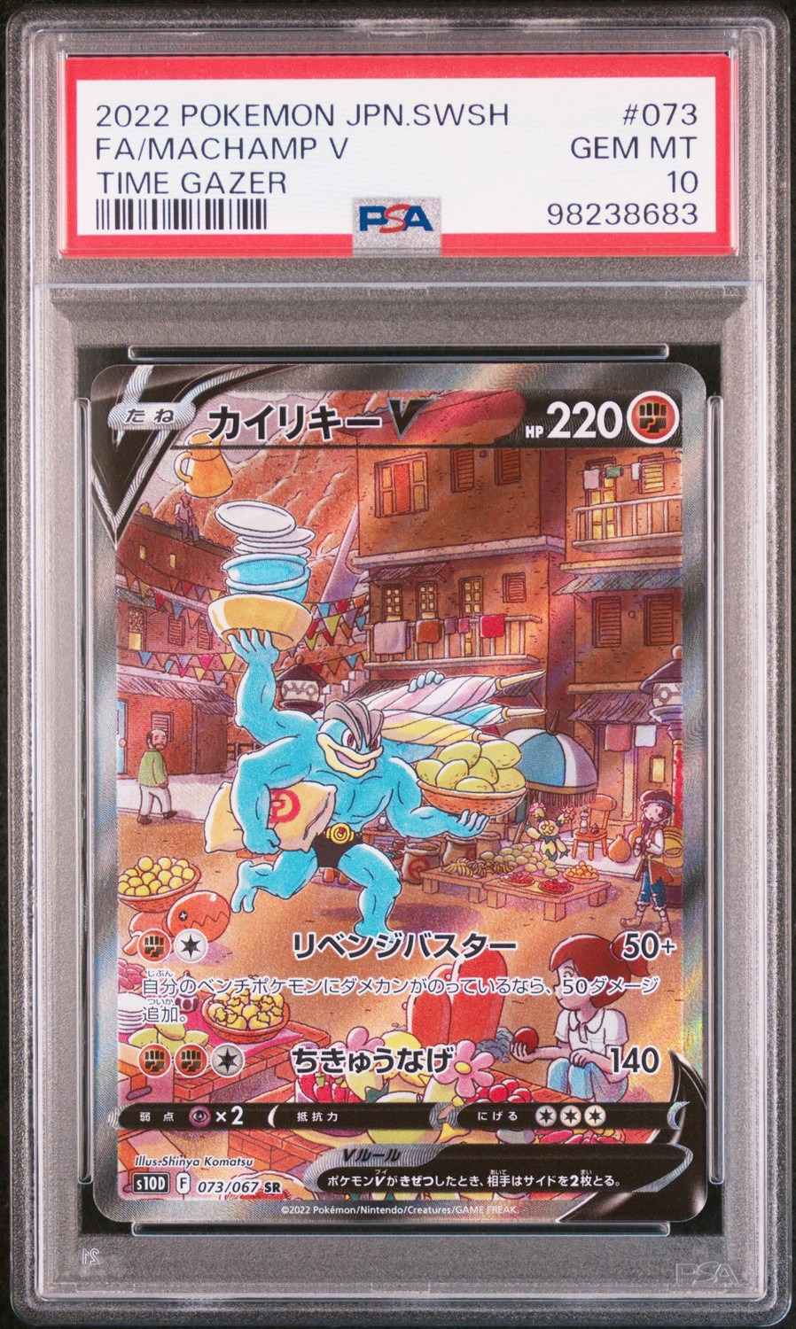 Machamp V