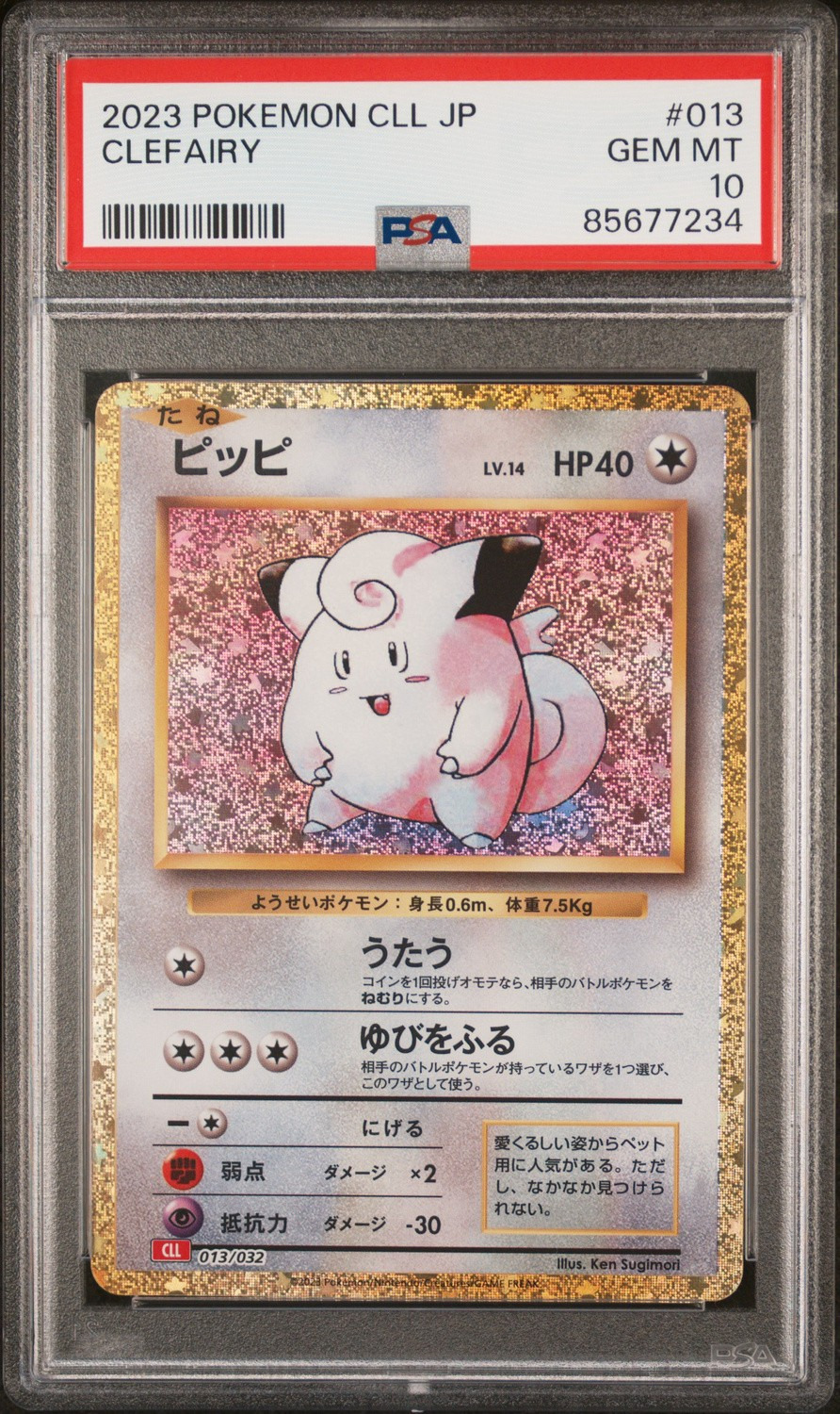 Clefairy