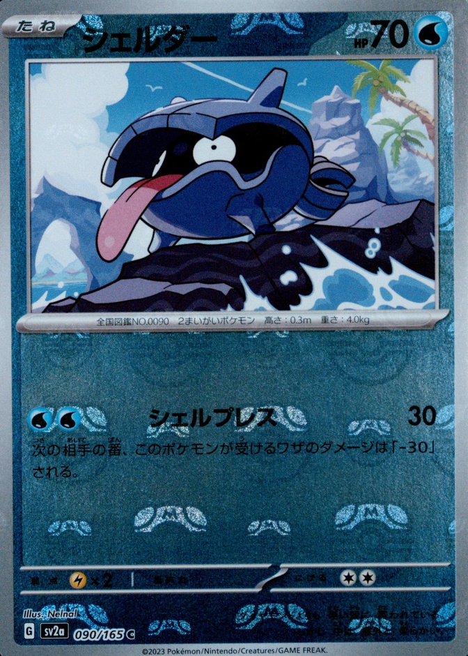 Master Ball · Reverse Holo
