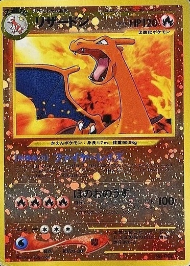 Reverse Holo · Premium File