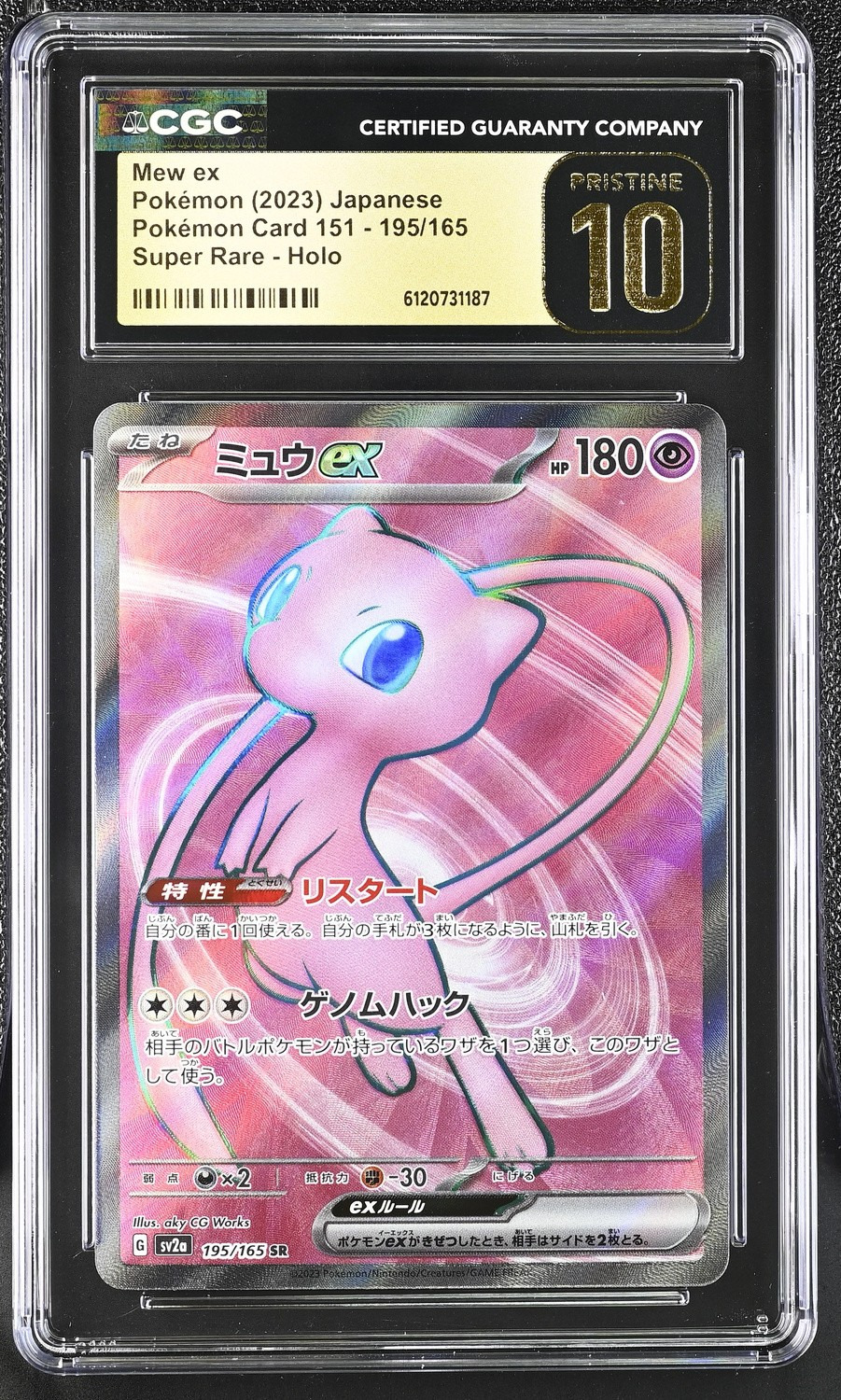 MEW ex