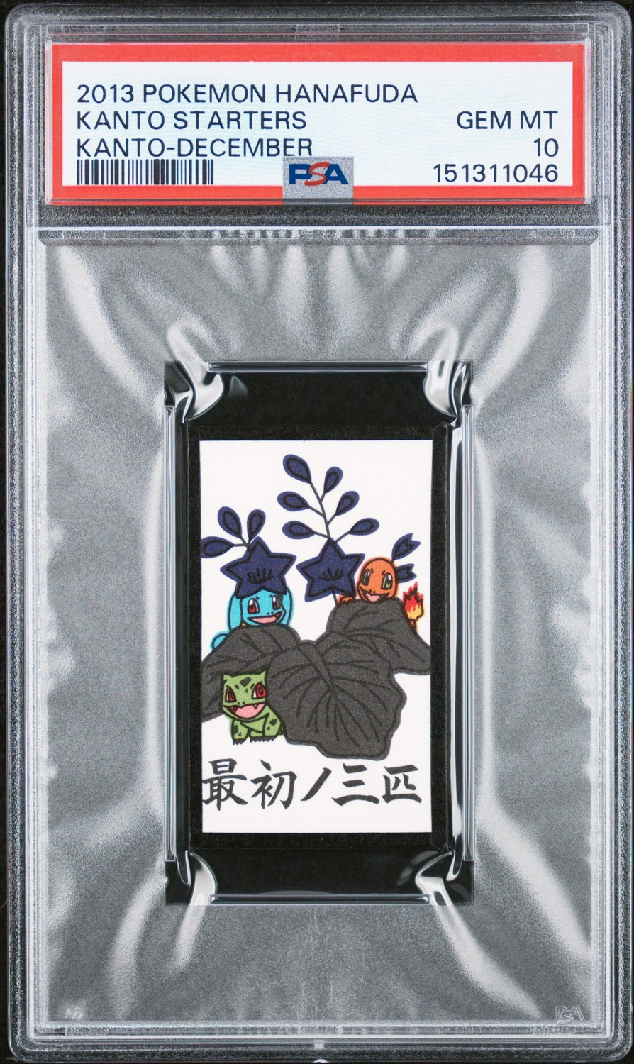 Kanto Starters