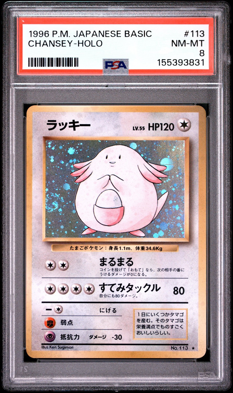 Chansey