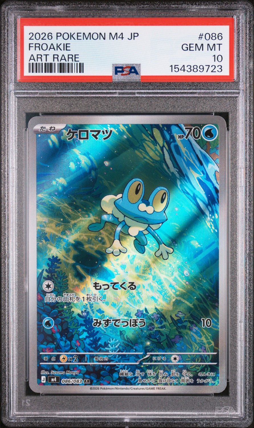 Froakie