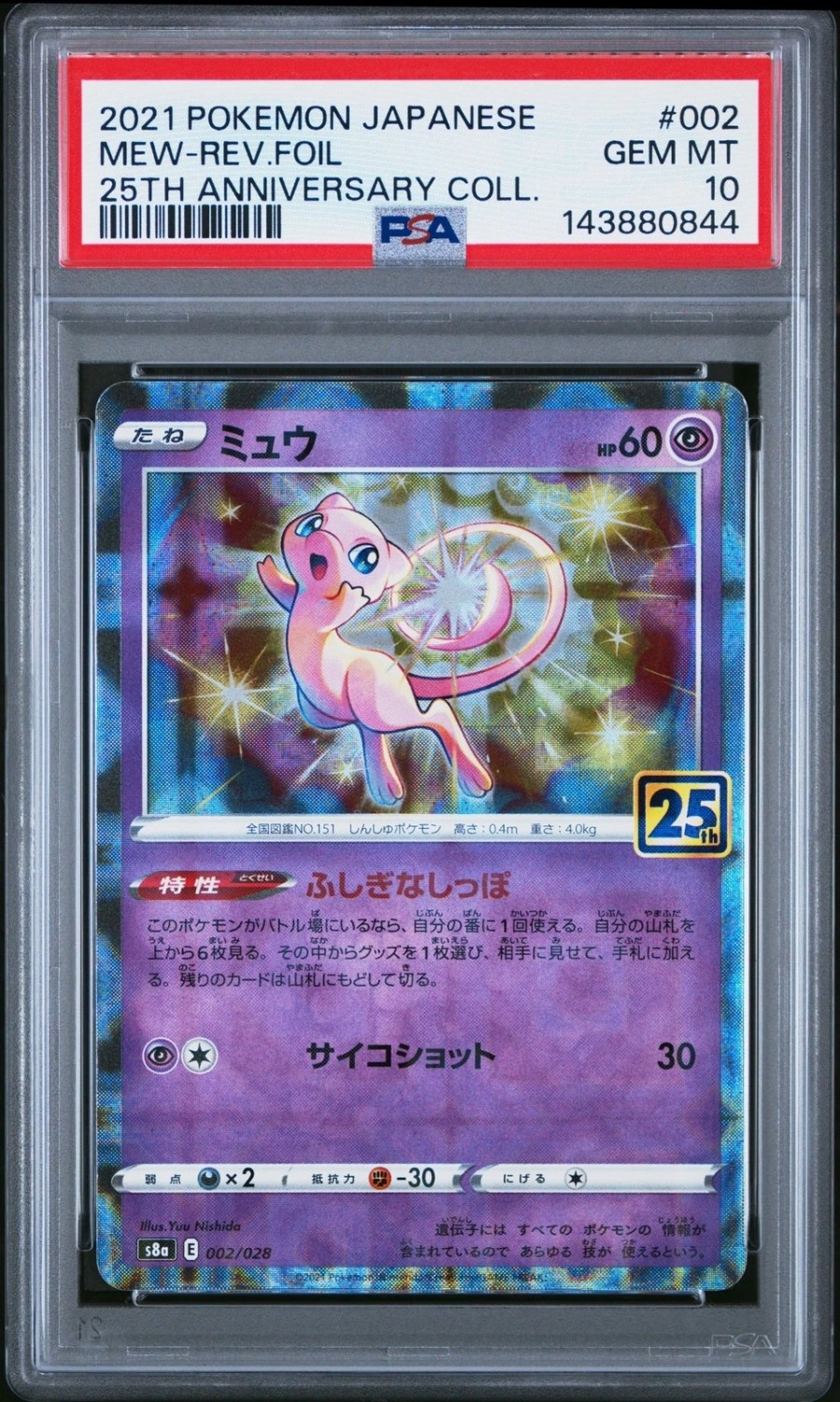 Mew