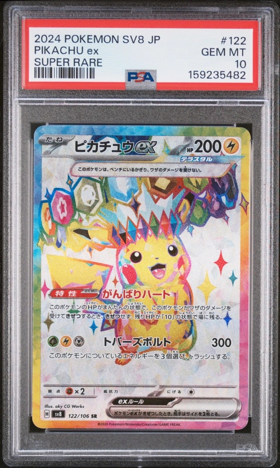 PIKACHU ex