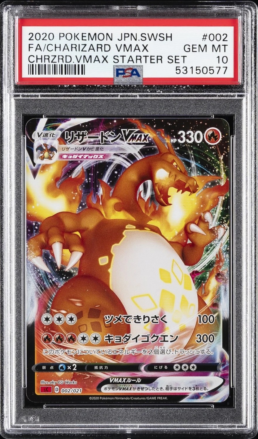 FA/CHARIZARD VMAX