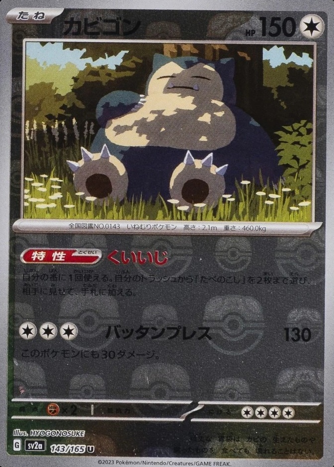 Master Ball · Reverse Holo