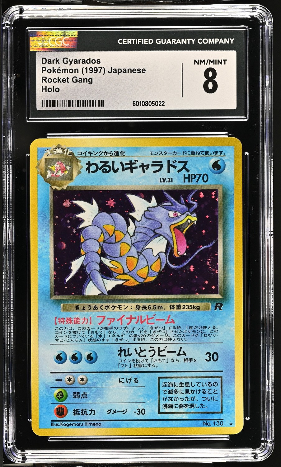 Dark Gyarados
