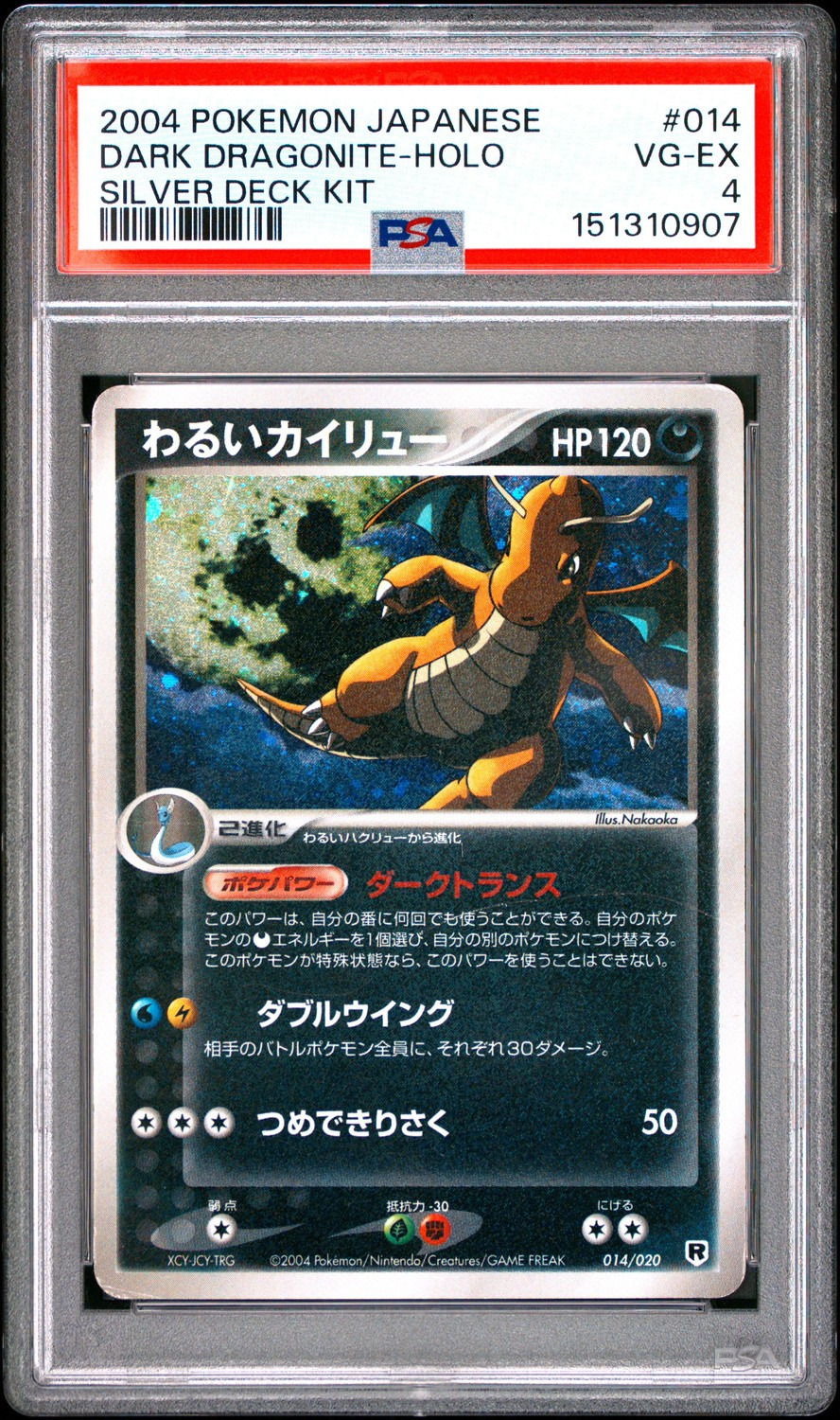 Dark Dragonite