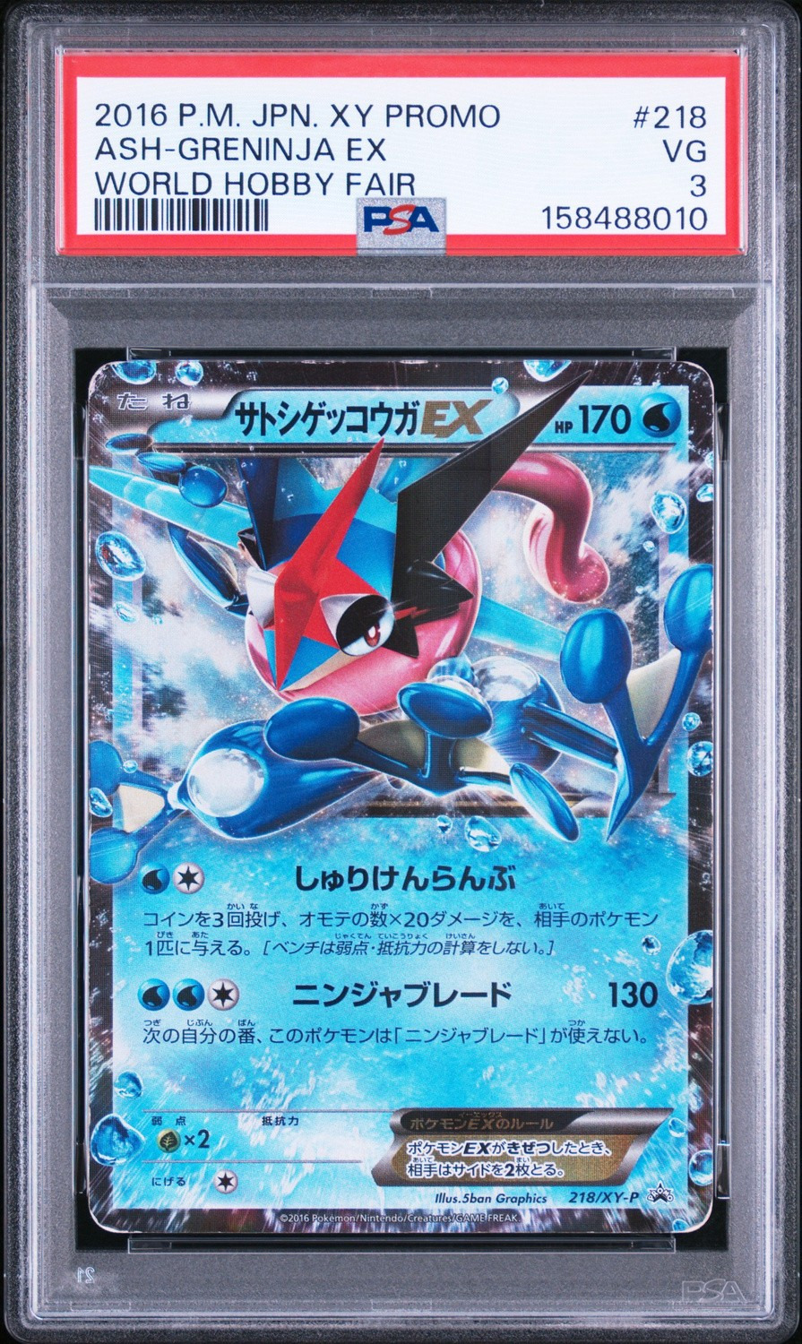 Ash-Greninja EX