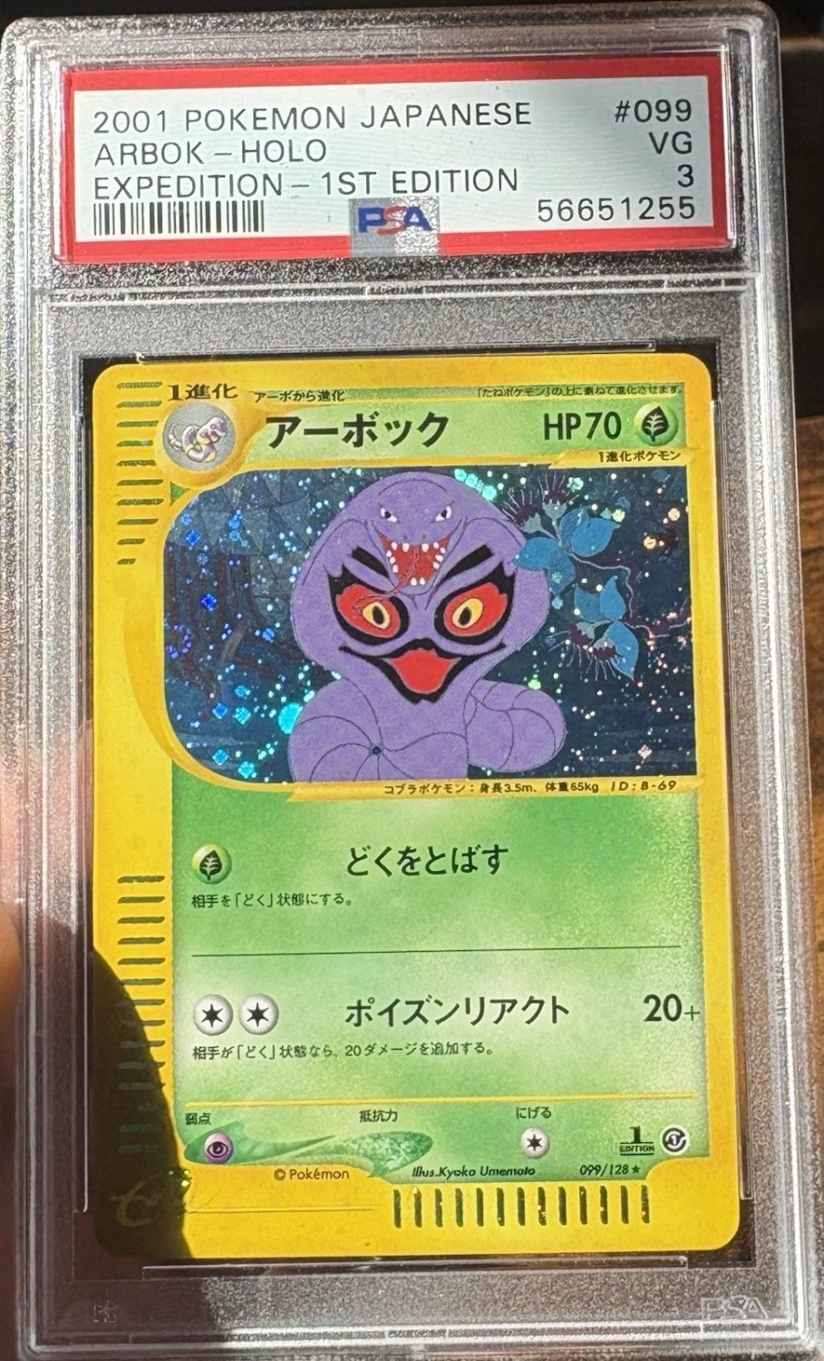 Arbok