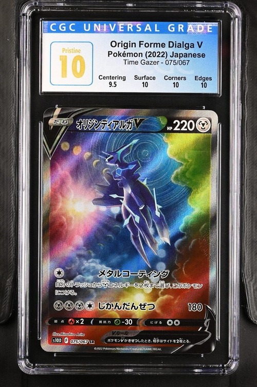 Origin Forme Dialga V