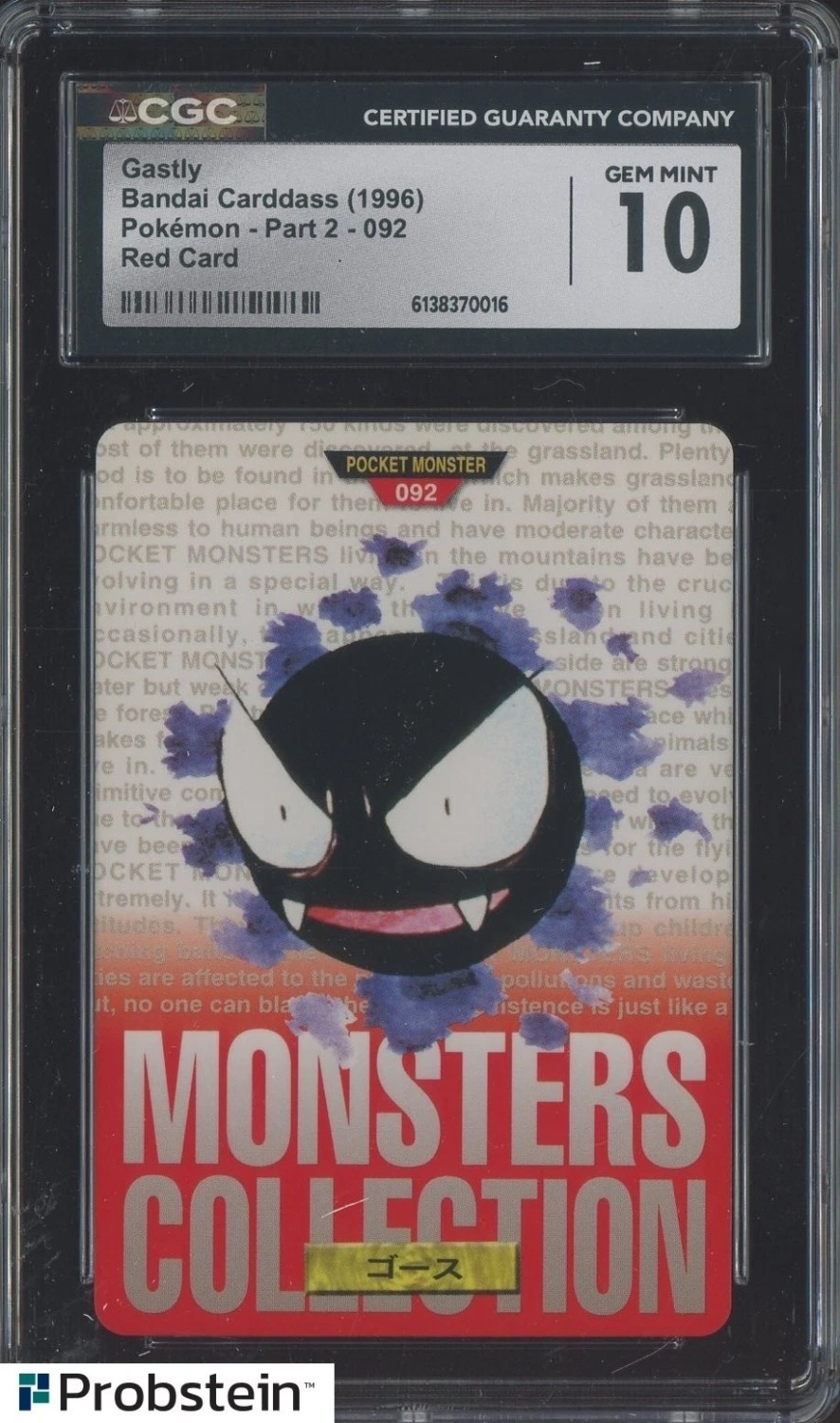 Gastly