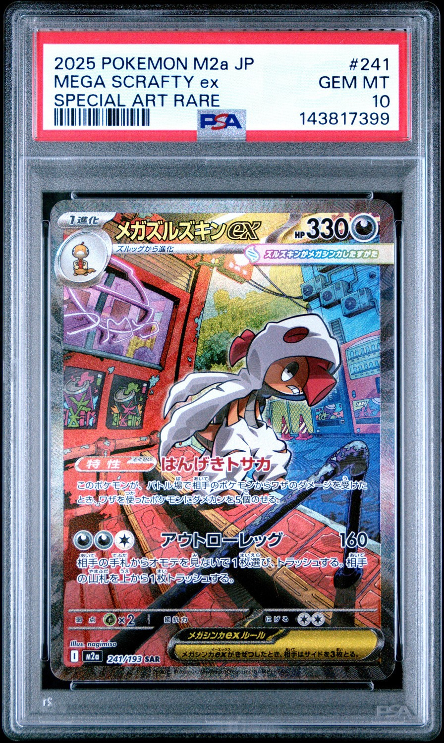 MEGA SCRAFTY ex