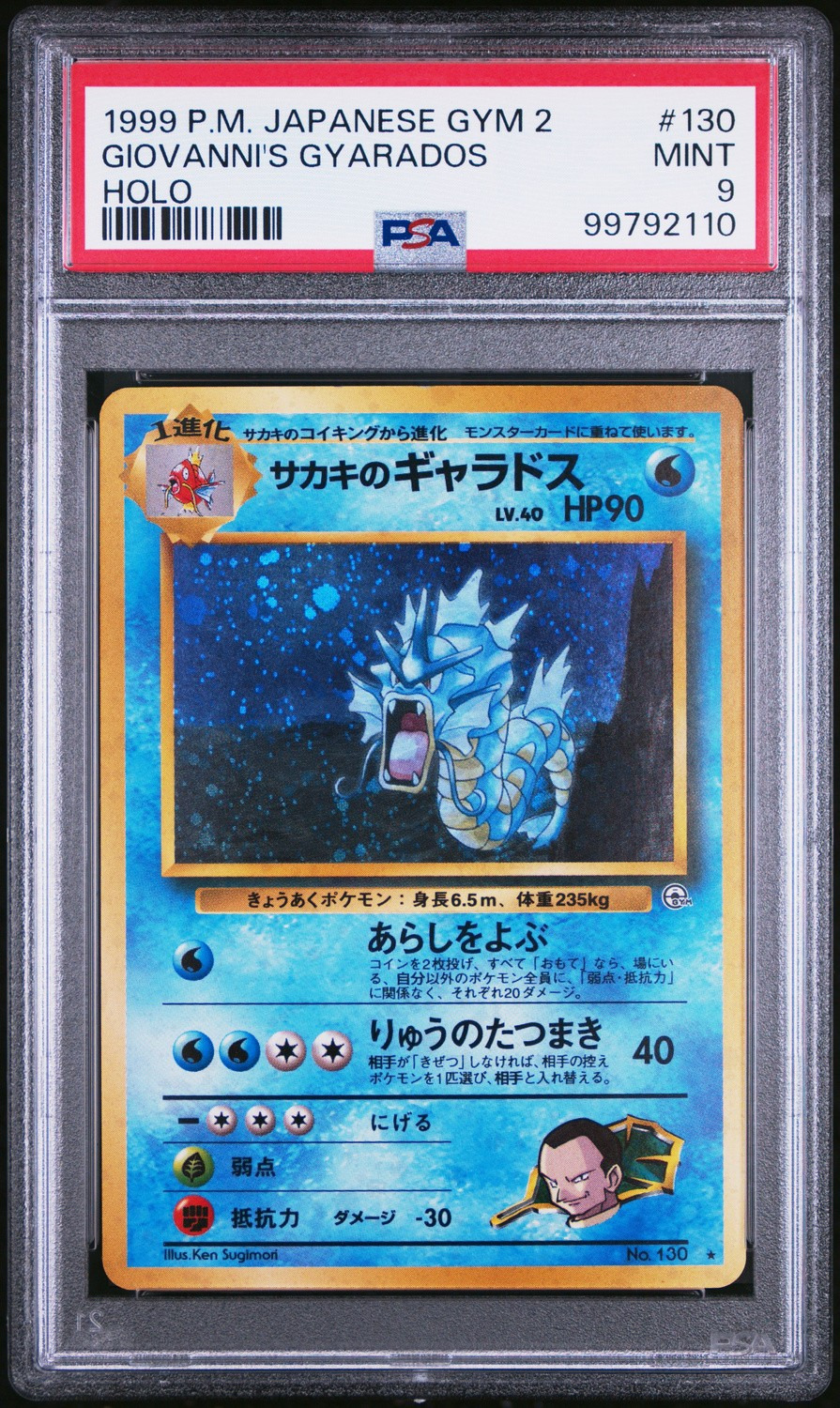 Giovanni's Gyarados