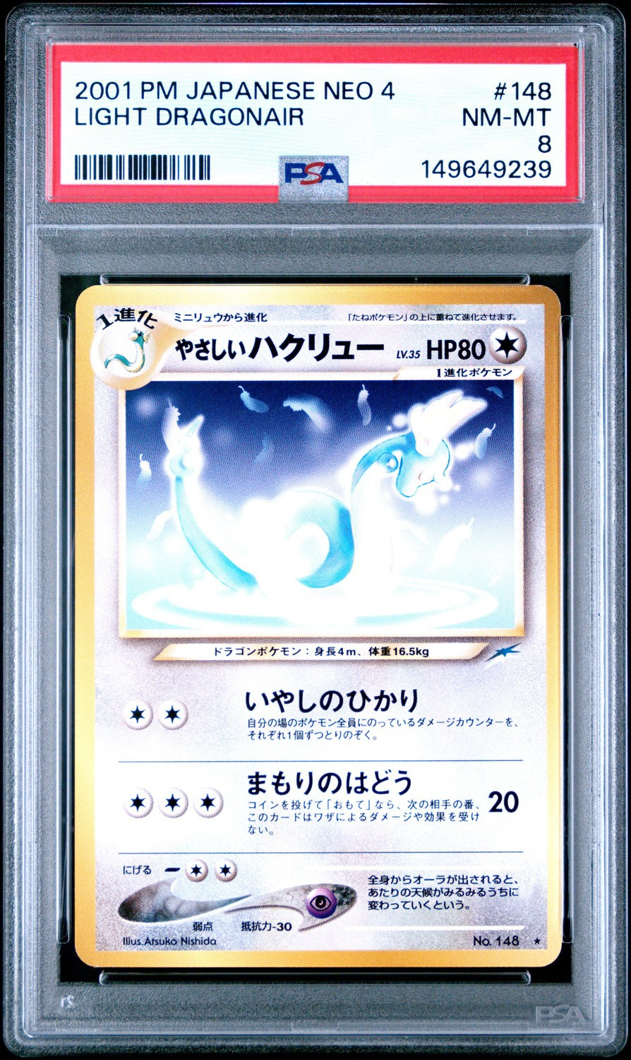 Light Dragonair