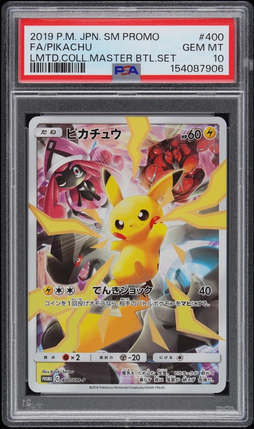 FA/PIKACHU
