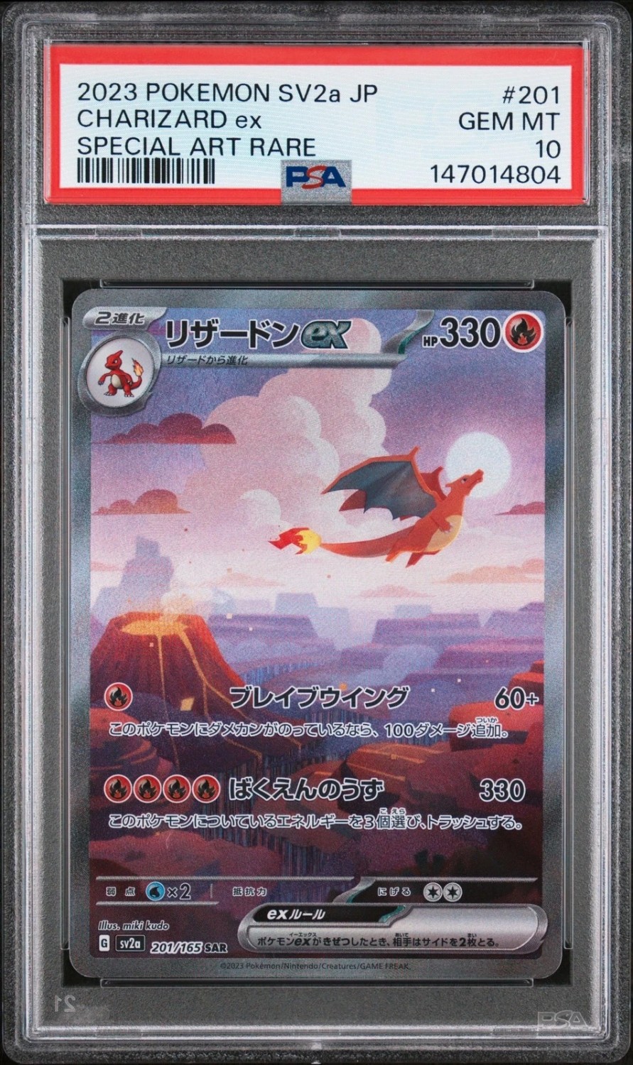 CHARIZARD ex