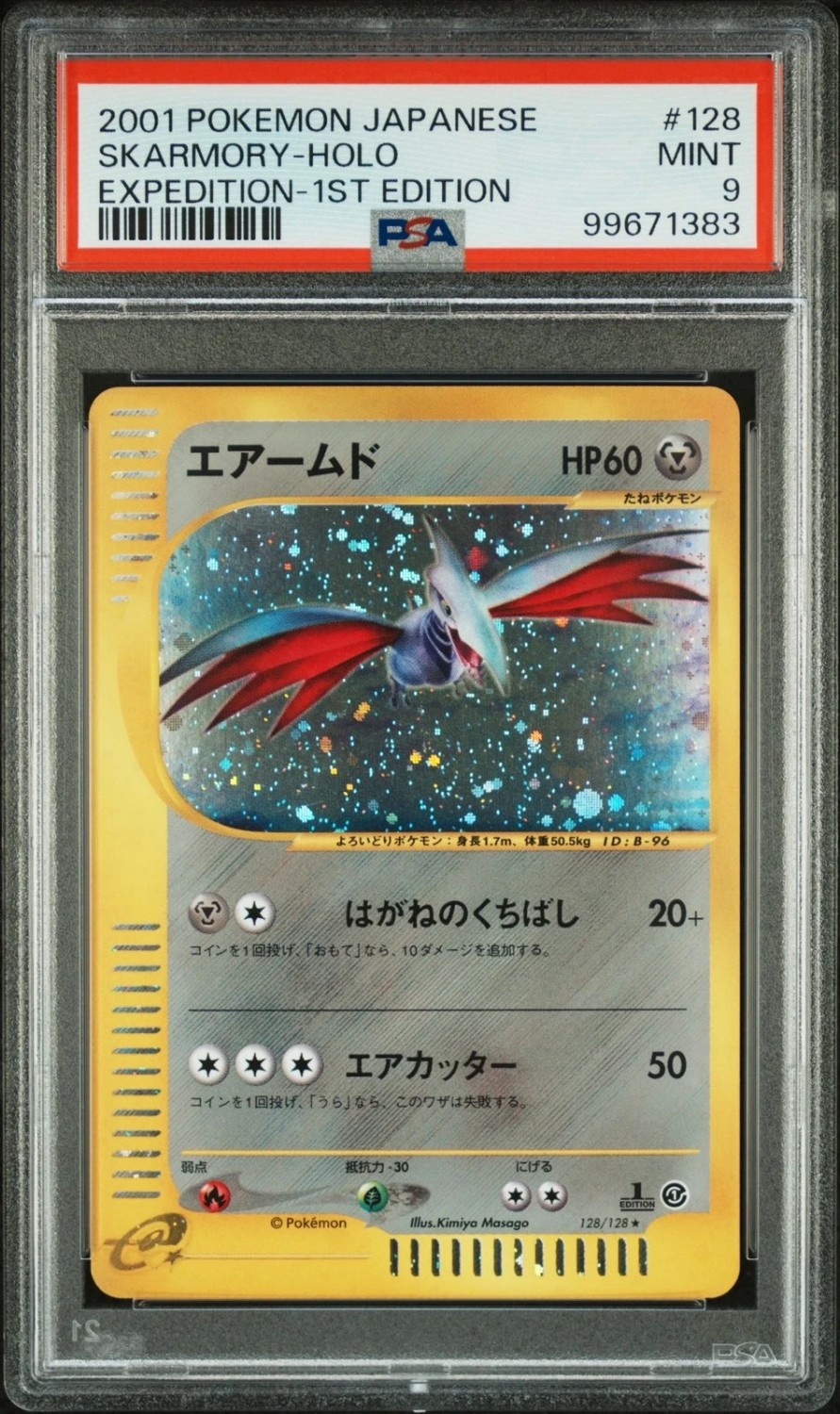 Skarmory