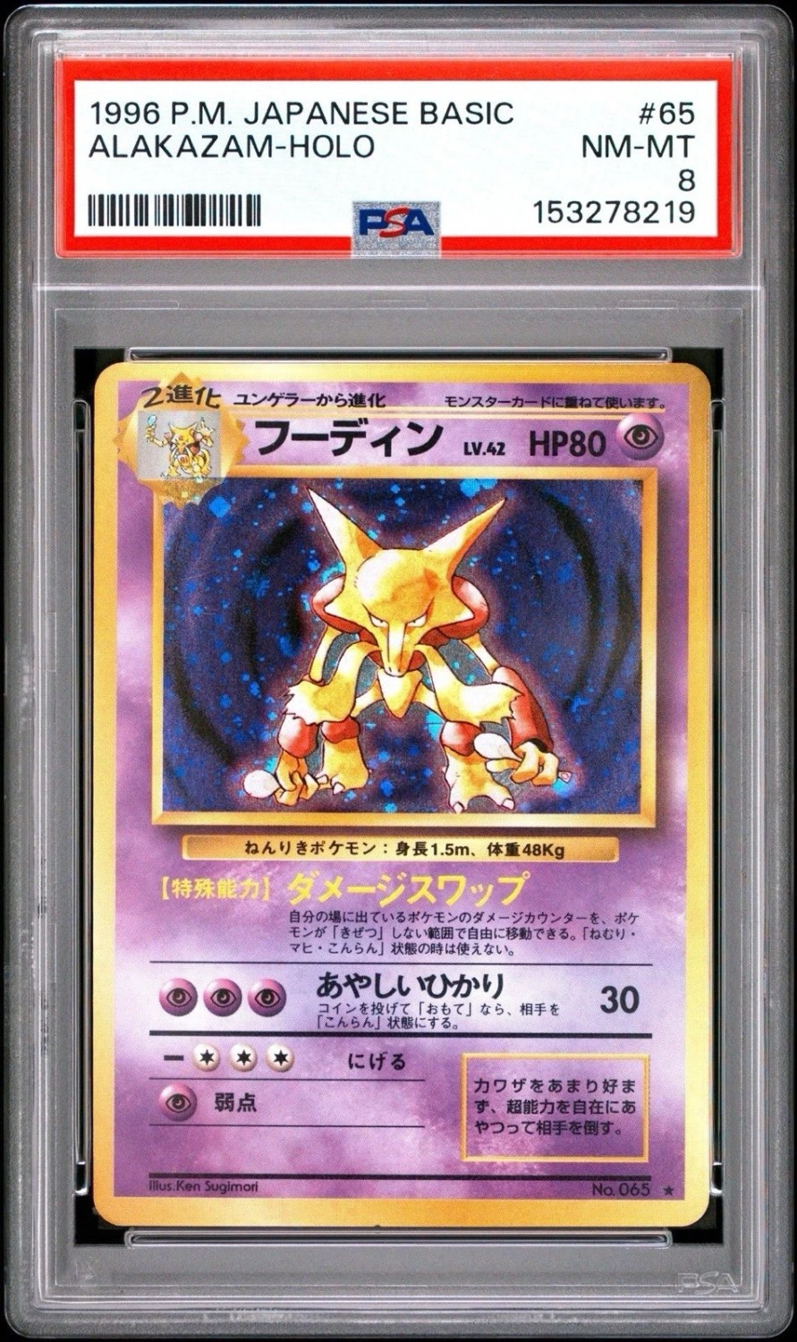 Alakazam