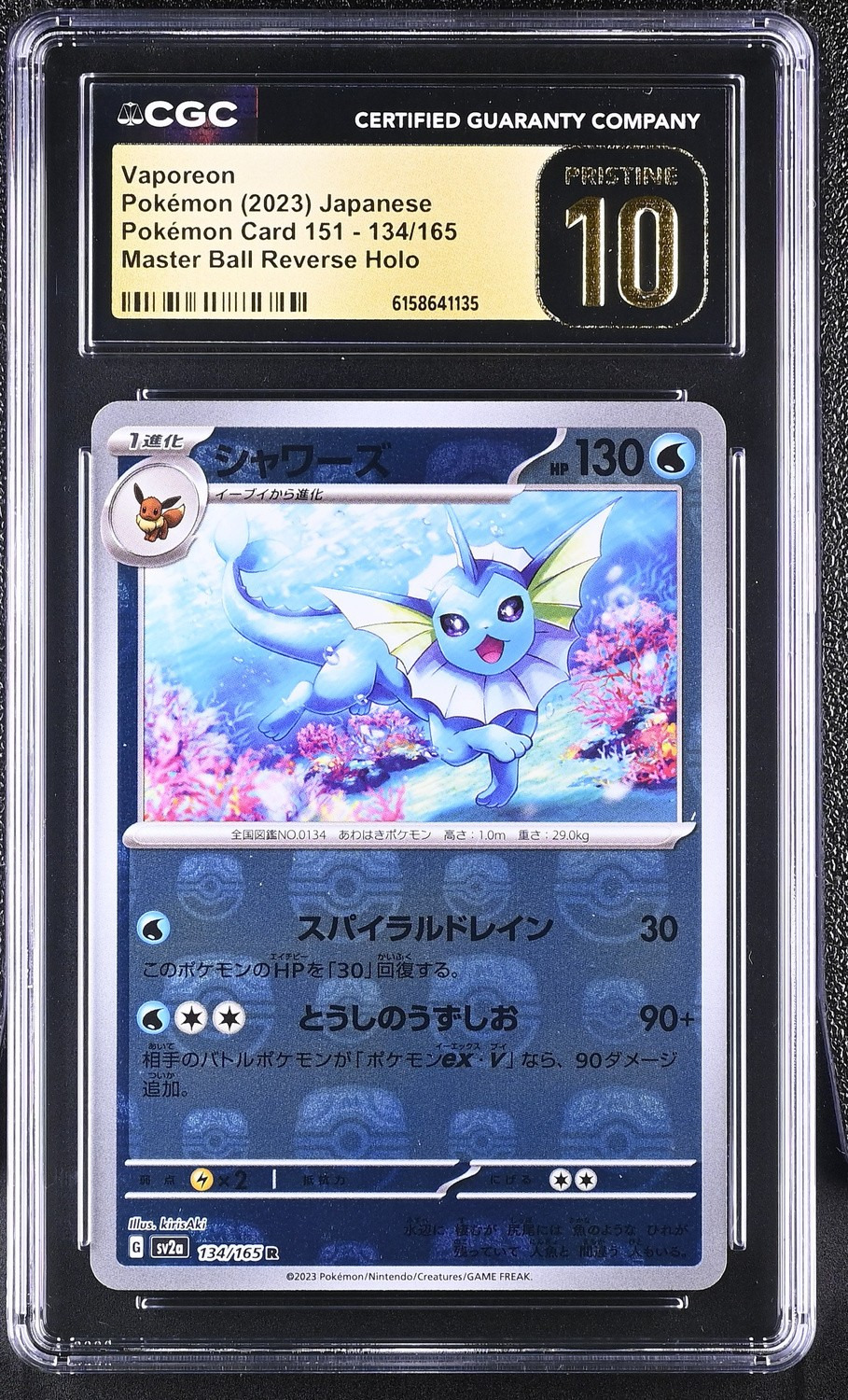Vaporeon