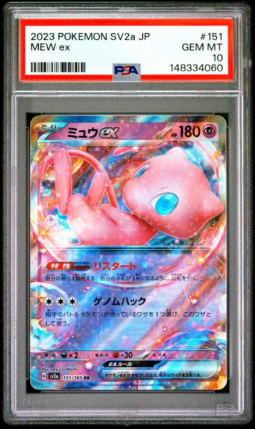 Mew ex