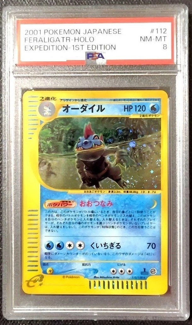 Feraligatr