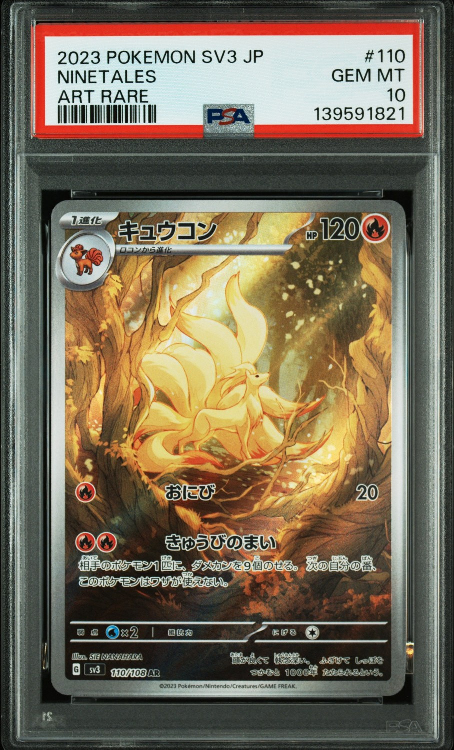 Ninetales