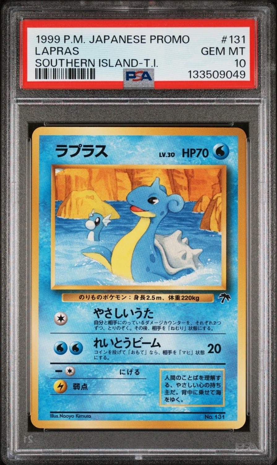 Lapras