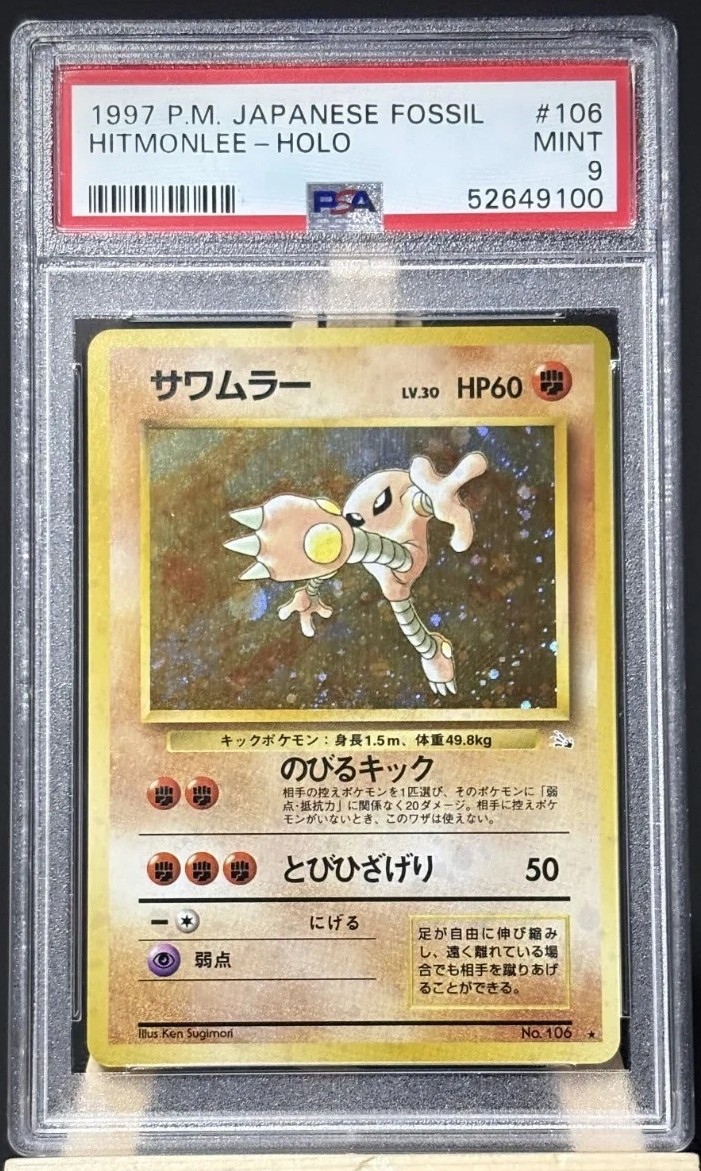 Hitmonlee